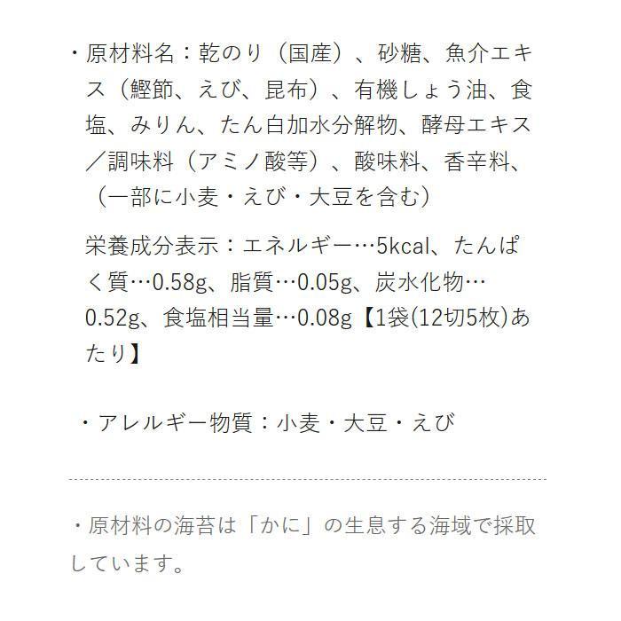 やま磯 朝めし海苔6束 6袋詰 12切5枚 ×40個セット