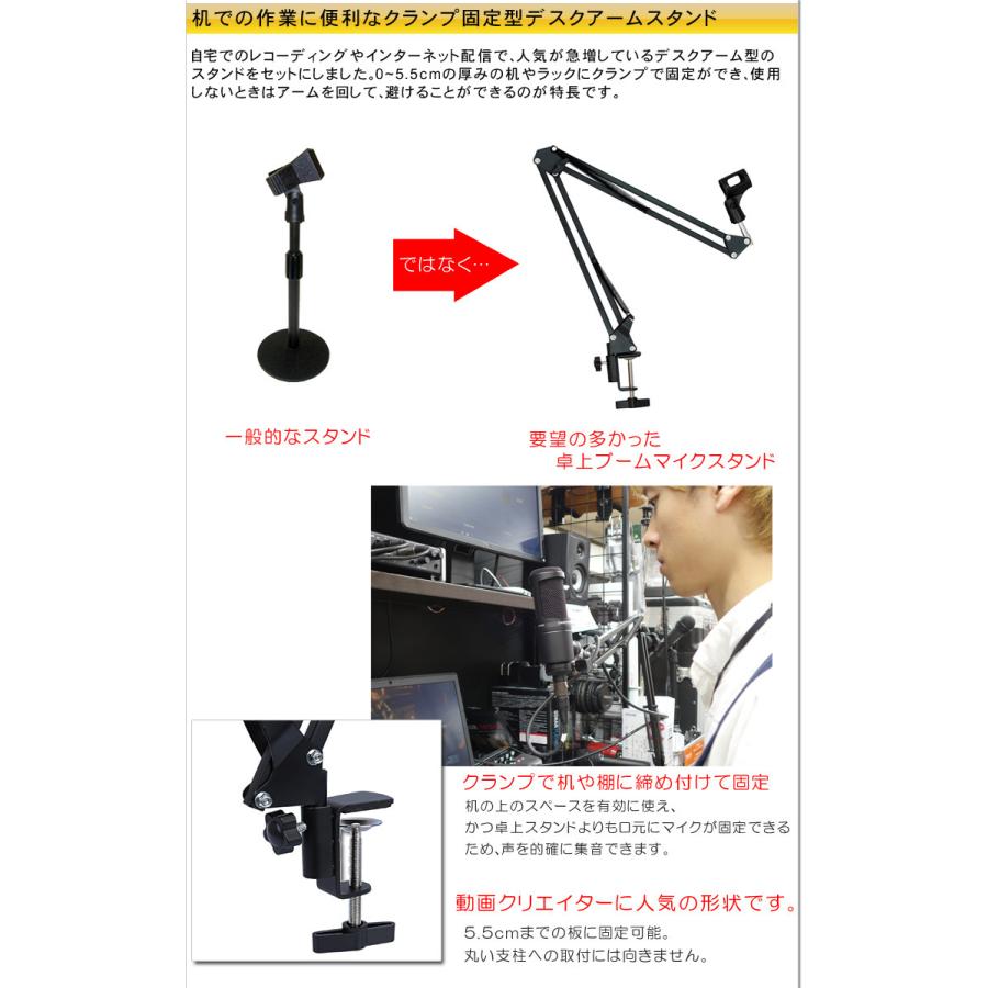 audio-technica AT2035 コンデンサーマイク本体   デスクアームマイクスタンドセット