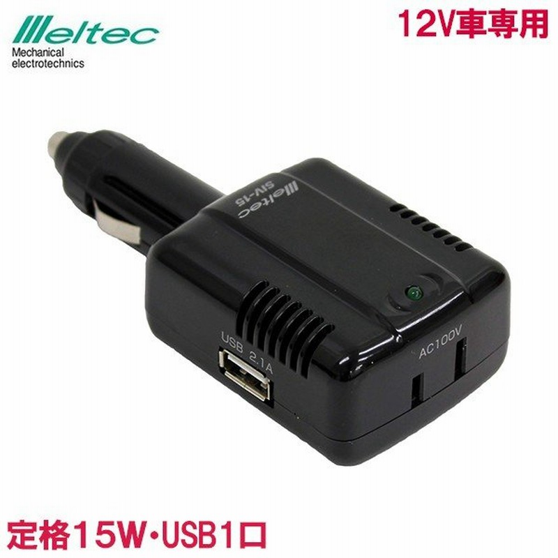 カーチャージャー 12v Siv 15 スマホ 充電器 車 シガーソケット接続 Usb コンセント タブレット 通販 Lineポイント最大0 5 Get Lineショッピング