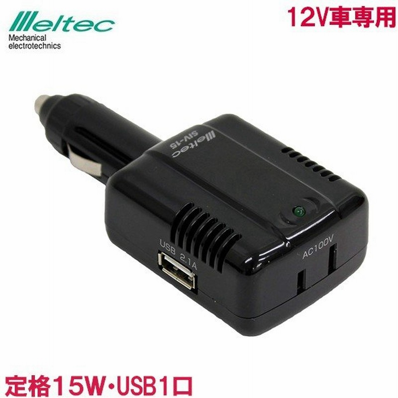 カーチャージャー 12v Siv 15 車 コンセント Usb スマホ 充電器 シガーソケット接続 タブレット 通販 Lineポイント最大0 5 Get Lineショッピング