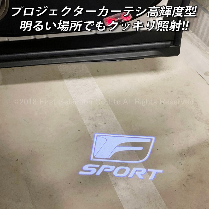 レクサス F-SPORTロゴ 汎用高輝度プロジェクタードアカーテシライト2個 LEXUS IS GS LS ES HS CT UX RX LX RC  Fスポーツ 通販 LINEポイント最大5.0%GET | LINEショッピング