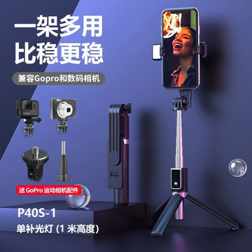 藍牙自拍杆1米GOPRO美顏補光燈直播拍照手機藍牙自拍杆