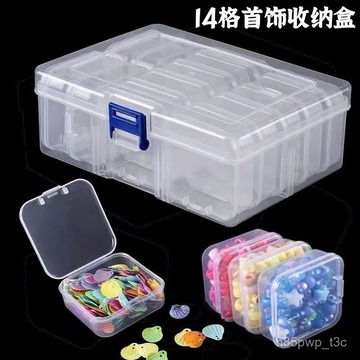 🔥臺灣24H🔥14格塑料收納盒手工鑽串珠配件飾品盒帶蓋透明PP盒ins高級大容量 ZFAC