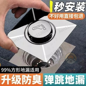 防臭地漏 腳踩式全銅彈跳地漏芯 不銹鋼 防臭地漏 防臭落水頭 地漏芯 排水孔防臭 地漏防臭器 防蟲防臭地漏444