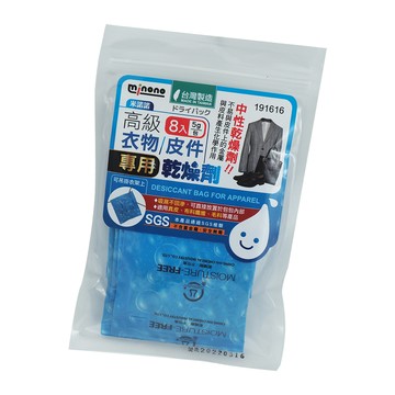 米諾諾高級衣物皮件專用乾燥劑-8入x3包