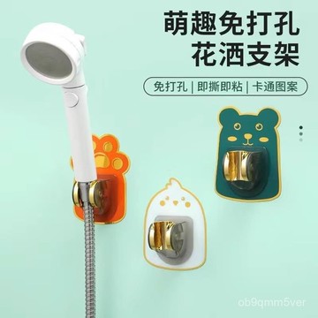🔥臺灣出貨🔥花灑支架免打孔可調節噴頭掛座浴室淋浴器神器淋雨蓮蓬固定墻底座