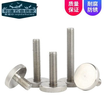 🚚台灣發貨免運⚡️304不鏽鋼手擰螺絲平頭滾花螺絲釘大頭圓形手柄螺栓M3M4M5M6M8M10
