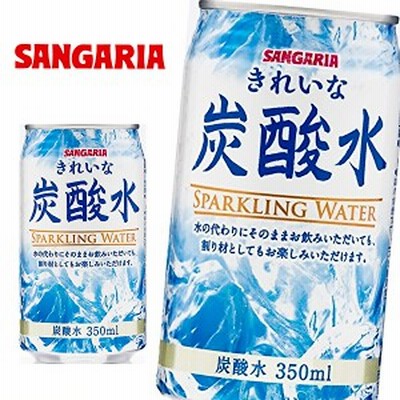 【※東北地方・北海道・沖縄県配送不可】【送料無料】サンガリア きれいな炭酸水 350ml缶×24本入 1ケース