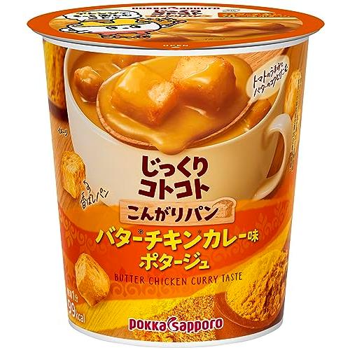 ポッカサッポロ じっくりコトコト こんがりパンバターチキンカレー味カップ × 6個