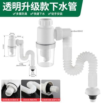 購滿99出貨 可開發票 洗臉盆下水管防臭S彎排水管麪盆臺盆洗手池P型下水管下水管道配件