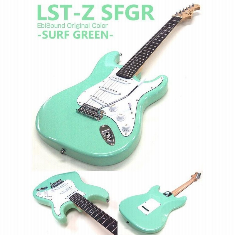 エレキギター 初心者セット LST-Z LBL(ライトブルー)/PK(ピンク)/SFGR