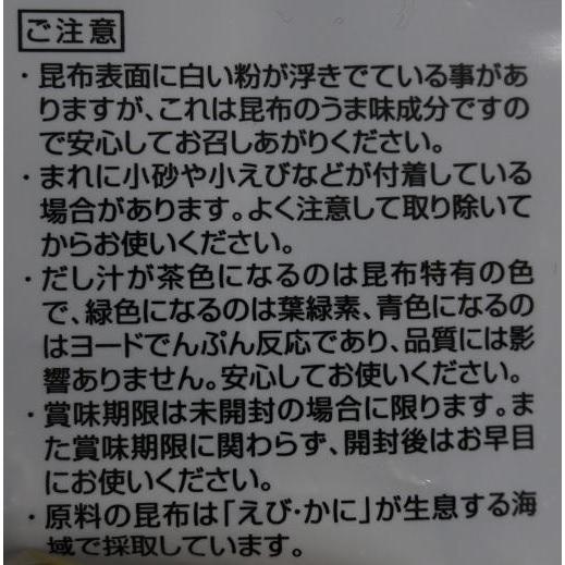 送料無料 日高食品 だし昆布 110g×20袋セット |b03