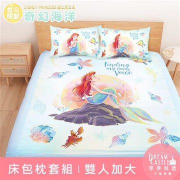 享夢城堡 雙人加大床包枕套三件組6x6.2-迪士尼公主小美人魚 奇幻海洋-藍綠