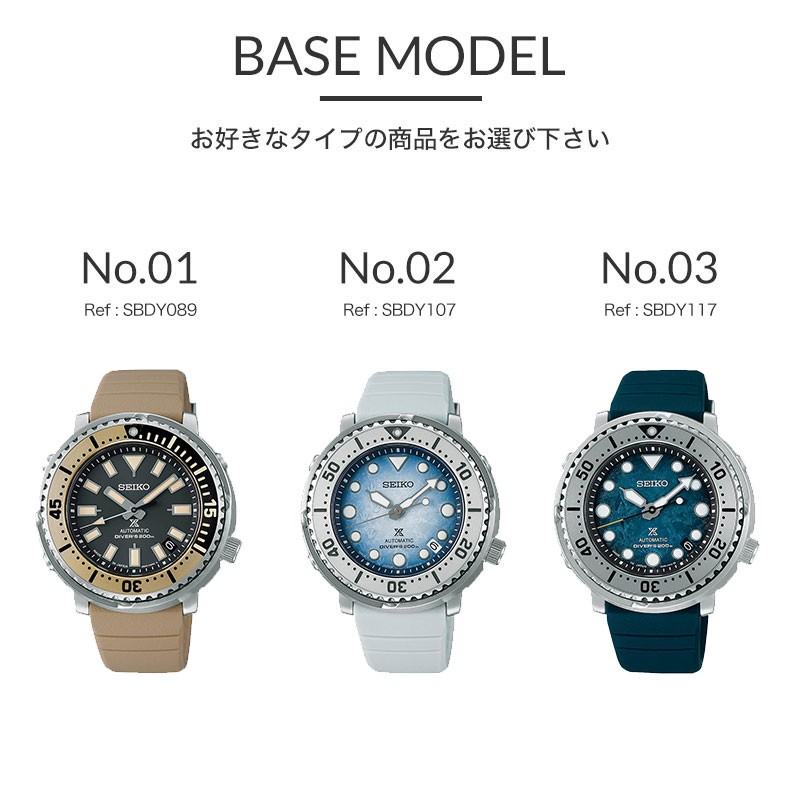 当店 限定 カスタム セイコー 腕時計 SEIKO 時計 ベビーツナ ベイビーツナ ベビー ツナ缶 ツナ ツナカン プロスペックス 型押し 超強力撥水  レザー ベルト | LINEブランドカタログ