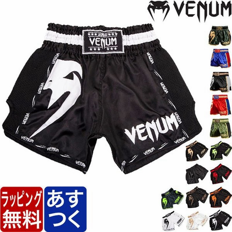 Venum ベヌム ムエタイ パンツ Giant S Xl サイズ 速乾 軽量 ブランド トランクス メンズ レディース ジャイアント ファイト ショーツ キック ボクシング 通販 Lineポイント最大0 5 Get Lineショッピング