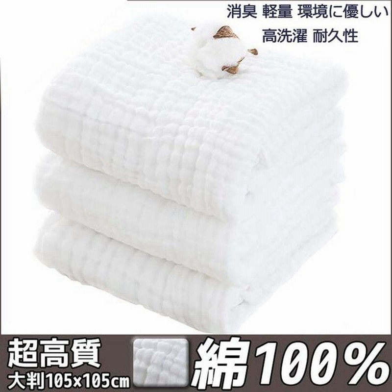バスタオル 湯上がりタオル ガーゼコットン6層 子供 ３枚セット 赤ちゃん おくるみ ベビー タオルケット ブランケット 無地 大判 ふんわり ガーゼ タオル 通販 Lineポイント最大get Lineショッピング