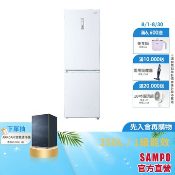 SAMPO聲寶 350L變頻1級雙門下冷凍冰箱 SR-C35GD-含基本安裝+舊機回收