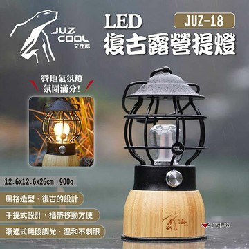 【艾比酷】LED復古露營提燈 JUZ-18 LED燈 吊燈 露營燈 照明燈 掛燈 手提燈 附收納袋 露營 悠遊戶外