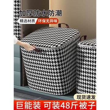 被子收納袋大容量搬家打包袋裝衣服棉被衣物專用整理袋子結實耐用