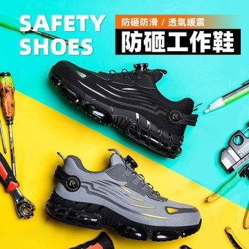 🔥穿脫方便 透氣工作鞋🔥氣墊工作鞋 36-48碼鋼頭防護鞋 輕量工作鞋女 紐扣無鞋帶設計 防砸鋼頭鞋工地鞋電工鞋