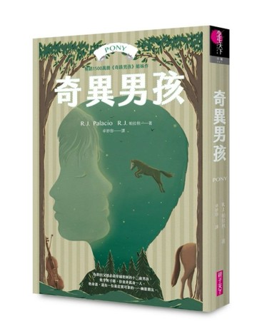 奇異男孩[二手書_良好]