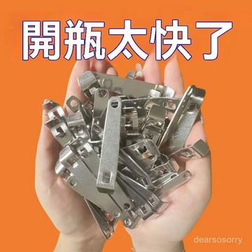臺灣有貨⚡【多用途】廚房不銹鋼提盤器提盤夾家用起盤夾碗器取碗器啤酒開瓶器一次性 LO9Q