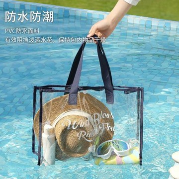CH手提游泳包大容量透明防水旅行沙灘包多功能健身游泳化妝收納包