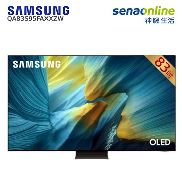 Samsung QA83S95FAEXZW 83型 OLED 4K AI智慧顯示器