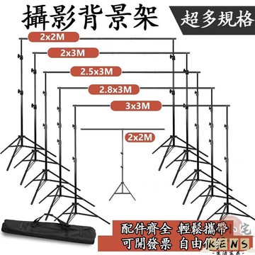 【免運 可開發票】攝影背景架 綠幕摳像布 拍攝背景布 t型支架 直播間背景墻 攝影支架 拍照影棚 伸縮桿架子00 全館八折 可開發票 工廠現貨直銷 店長推薦 k5621