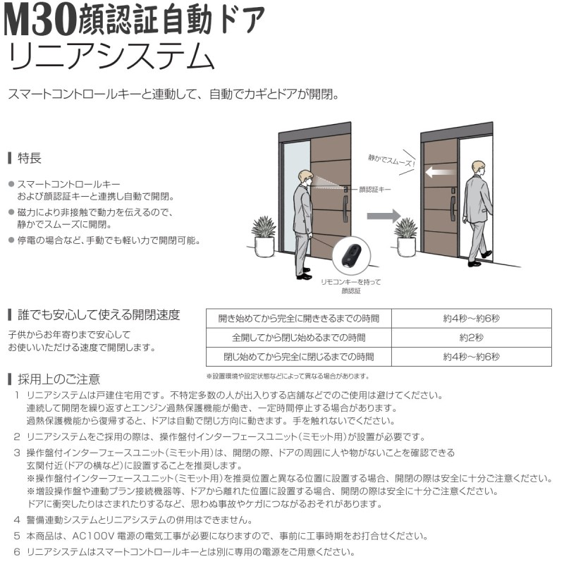 YKKAP 玄関扉 断熱 玄関引戸 M30顔認証 自動ドア 外引込みタイプ C06：メーターモジュール 幅1875mm×高2195mm |  LINEブランドカタログ