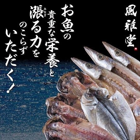 お歳暮 2023 干物セット ギフト 風雅のおさかな三昧 8枚入 4種類×2 干物 アジ サンマ カマス 金目鯛 調理済み 御歳暮