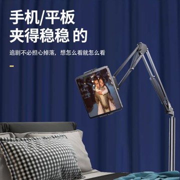 新款平板支架適用ipad手機架懸臂懶人支撐架床上躺著看落地手機支架
