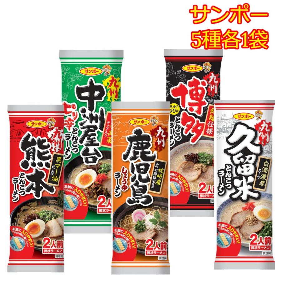 ー品販売 万長ラーメン 計10人前 2人前×5袋 塩とんこつ味 棒ラーメン