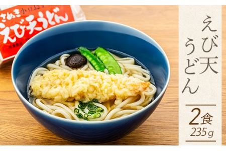 4種の具材が楽しめる冷凍調理うどん 8食セット