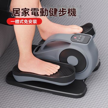 電動橢圓機 鍛鍊腿腳健步機 上下肢訓練器械 踏步機桌下 智慧健走機