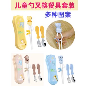 食品級兒童學習筷訓練筷寶寶智能筷兒童勺叉筷練習筷便攜餐具套裝