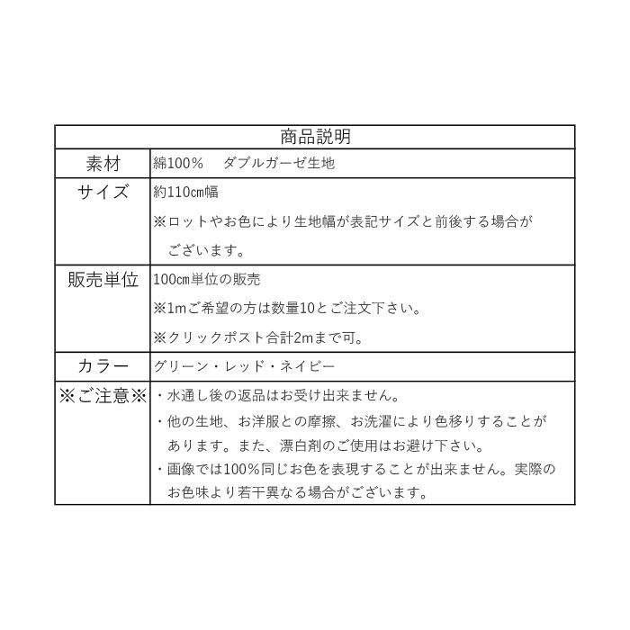 北欧リーフ柄ダブルガーゼ生地 葉っぱ柄 綿100％ 100cm単位販売 マスク ベビー