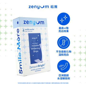 Zenyum 綻雅 Bright™ 亮白美齒貼片(14片) 亞洲首創水溶性 溫和亮白牙齒 不傷琺瑯質