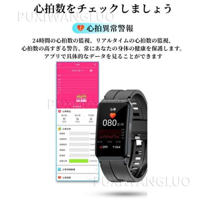 非侵襲的血糖値測定」スマートウォッチ 日本製センサー 心電図ECG+HRV