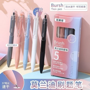 今天買明天到】S頭莫蘭迪5色速幹刷題筆盒裝超順滑防漏墨學生用品刷題神器 D8OJ