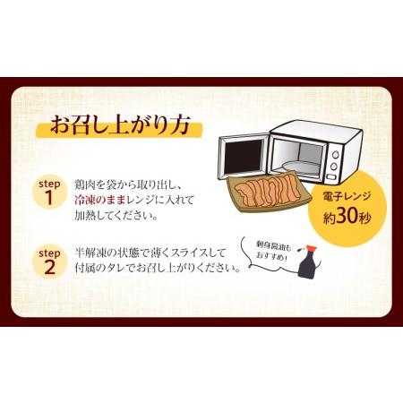 ふるさと納税 親鶏ももタタキ 炭火焼 1.2kg 特製タレ付き 宮崎県宮崎市