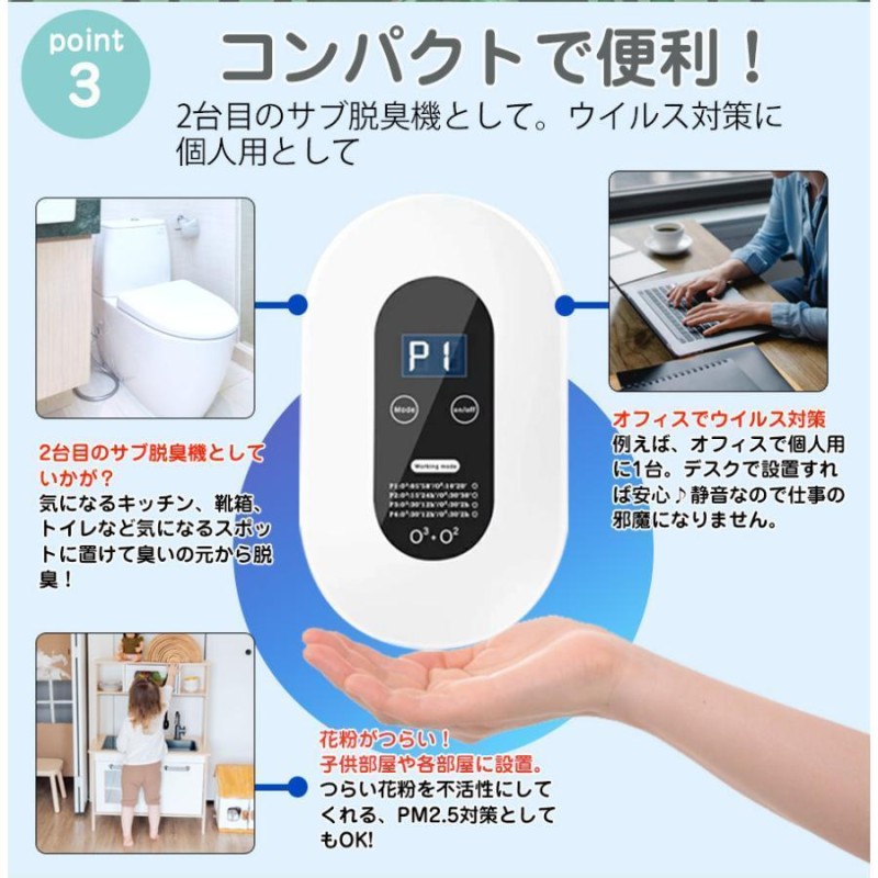 強力なオゾン発生による消臭効果の家庭用空気清浄機 分厚かっ