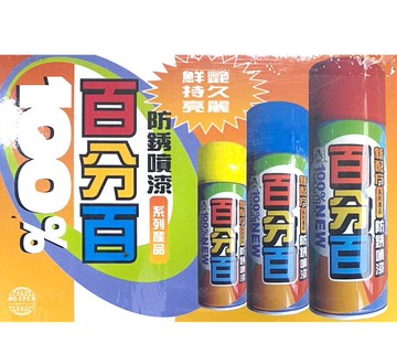 LUSH 百分百 防鏽噴漆 400ml 各色 象牙 白 透明 米白 深灰 淺灰 超取最多1箱 1箱6罐 超過請下宅配