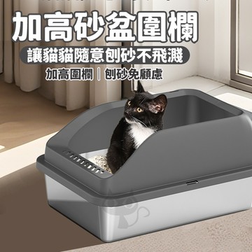 ⭐️不鏽鋼超大貓砂盆⭐️ 防滑 加大 加寬 敞開式 半罩 開方式 巨型貓可用