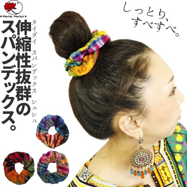エスニック タイダイ スパンデックス シュシュ ヘアゴム アジアンファッション アジアン雑貨 民族 ヒッピー 30代 40代 50代 0 通販 Lineポイント最大get Lineショッピング