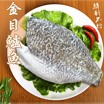 【鮮綠生活】(免運組)台灣金目鱸魚清肉(300-400克)共5包