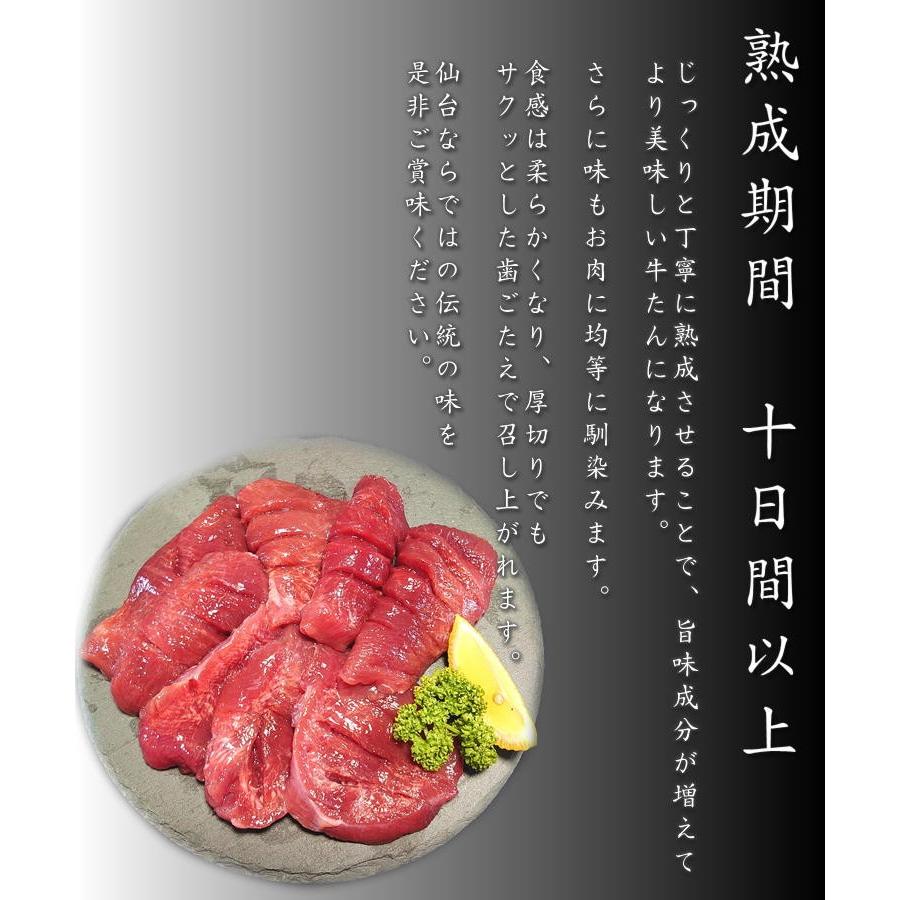 仙台 名物 熟成 厚切り 牛タン 600g(300g×2) 塩味 スライス 牛たん ぎゅうたん 宮城 送料無料ギフト お祝い 贈り物 お中元 お歳暮 御歳暮