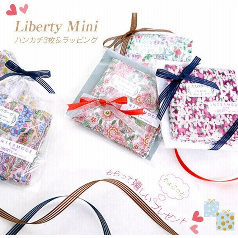 Liberty リバティ 大人のガーゼ ミニ３枚セット リボン Pp袋 透明 ラッピング ちょこっとギフト プレゼント ハンカチ スカーフ チーフ レディース 花柄 通販 Lineポイント最大0 5 Get Lineショッピング