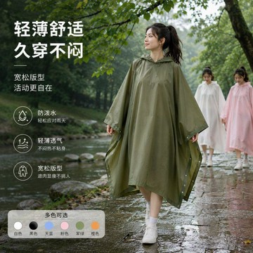 桃園出貨🍂輕便斗篷式雨衣日常百搭加厚防暴雨戶外徒步騎行便攜防水雨披男女