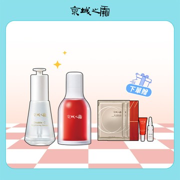 【牛爾京城之霜】雙C美白精華32ml+超維A精華32ml+贈CA精華5ml+超維A面膜雙C面膜各2入(早C晚A/美白)